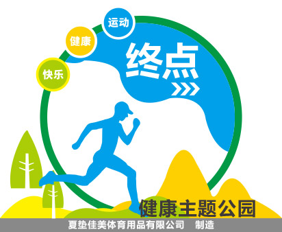 智能体育公园(图15) 智能体育公园(图15)