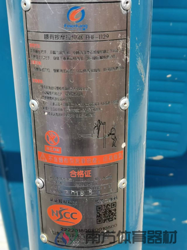 健身路径 健身路径