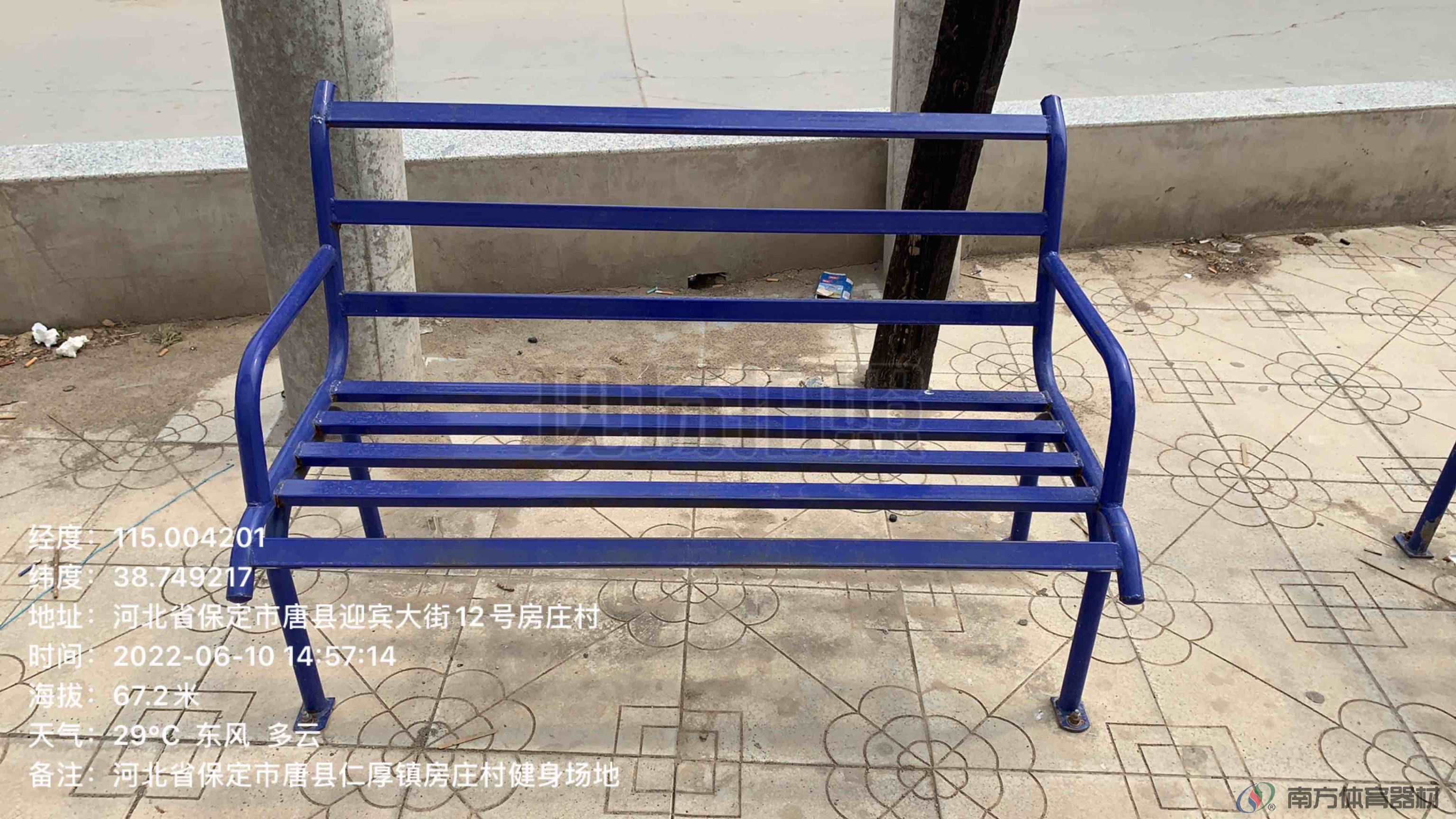 休息椅(二人) 休息椅(二人)