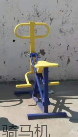 骑马机 骑马机