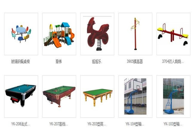 健身路径体育设施价格-赣州体育设施-永康体育健身路径安装(图11) 健身路径体育设施价格-赣州体育设施-永康体育健身路径安装(图11)