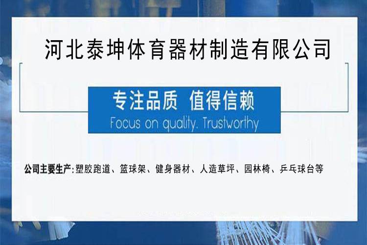 室外广场健身路径 小区公园体育运动配套设备 泰坤